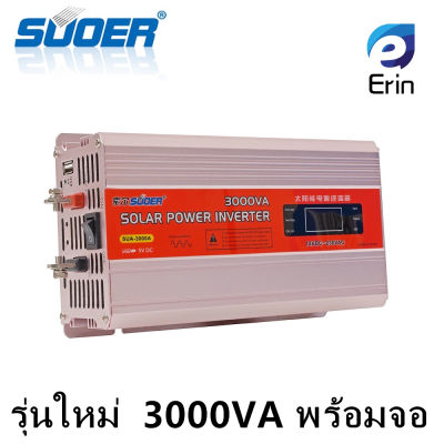 Suoer รุ่นใหม่ 12V3000VA / 24V 3000VA 850W DC to AC Modified Sine Wave Power Inverter (SUA-3000VA) 850W