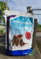 Bromadioguard ยากำจัดหนู ยาเบื่อหนู เหยื่อกำจัดหนู ขนาด 1 กิโลกรัม