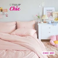 TULIP ชุดเครื่องนอน ผ้าปูที่นอน ผ้านวม รุ่น TULIP CHIC อัดลาย CHIC M01 สัมผัสนุ่ม สบายสไตล์มินิมอล