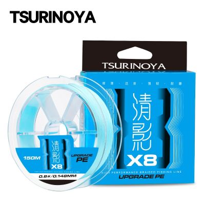 （A Decent035）TSURIOYA 8 Strands 150M 300M PE Braided Fishing Line H8 14-50LB Multifilament Smooth Lure