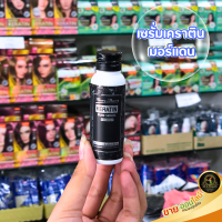 เซรั่มเคราติน MORE THAN มอร์แดน ขวดปริมาณ25ml. ใช้สำหรับผสมเคมีต่างๆ ช่วยบำรุงเส้นผมฟื้นฟูปัญหาผมแห้งเสียรุนแรง