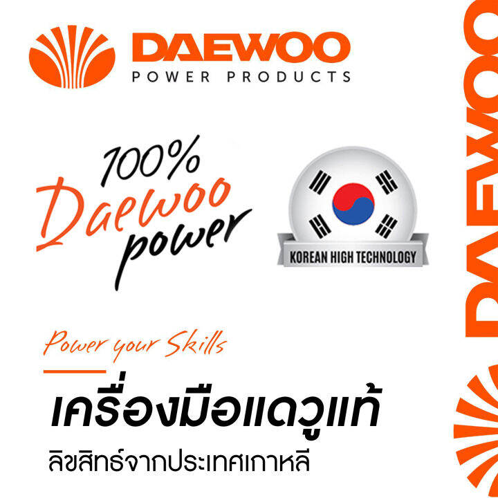 daewoo-ปั๊มจุ่ม-ปั๊มแช่-ไดโว่-ปั๊มไดโว่-1-นิ้ว-1-5-นิ้ว-2-นิ้ว-370-วัตต์-550-วัตต์-750-วัตต์-ของแท้-รับประกัน-1-ปี-มีเก็บเงินปลายทาง