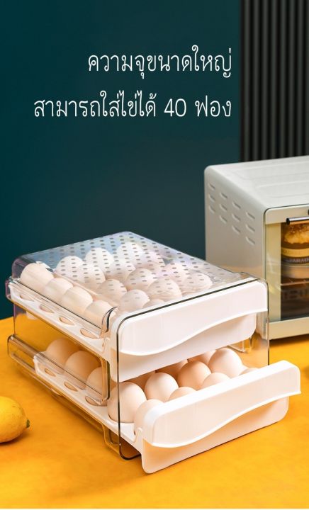 ลิ้นชักตู้เย็น-กล่องเก็บไข่ตู้เย็นลิ้นชักพลาสติก-ความจุขนาดใหญ่-40-ฟอง