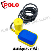 Polo สวิทช์ลูกลอย สายไฟยาว 3 เมตร (สำหรับใช้กับปั๊มน้ำ) รุ่น PC-8A ( Float Switch ) สวิทช์ลูกลอยไฟฟ้า ลูกลอยปั๊มน้ำ ลูกลอยอัตโนมัติ ( ไม่รวมค่าขนส่ง )