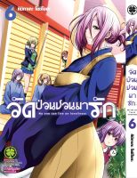 (LP) วัดป่วน &amp;gt; วัดป่วนชวนมารัก เล่ม 1-6