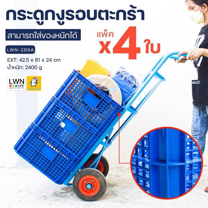 flash-sale-แพ็ค-4-ใบ-ตะกร้าพลาสติก-ตะกร้าผลไม้-มี-2-แบบ-ตะกร้าใบใหญ่-ตะกร้าอุตสาหกรรม-ลังพลาสติก-ลังโปร่ง-ตะกร้าเก็บของ-สั่งก่อนได้ก่อน