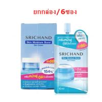 (ยกกล่อง/6ซอง) Srichand Skin Moisture Burst Serum Essence Cream ศรีจันทร์ สกิน มอยส์เจอร์ ผิวชุ่มชื่น อิ่มน้ำ