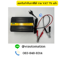 SUOER Battery Fast Charger 12V/24V 20A Digital รุ่น SON-20A+ | เครื่องชาร์จแบตเตอรี่ | สลับกระแสชาร์จได้ แบตเต็มตัดทันที