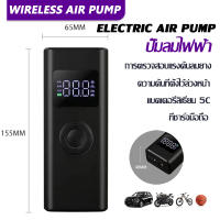 Portable Smart Electric Pump Air Pump 1S เครื่องสูบลม มีไฟ LED เครื่อสูบลมพกพา เครื่องสูบลมรถ เครื่องสูบลมไร้สาย เครื่องสูบลมลูกบอล