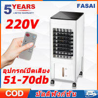 จัดส่งภายใน 24 ชั่วโมง?? เครื่องทำความเย็น พัดลมไอเย็น  แอร์ Portable movable Air cooler  EU