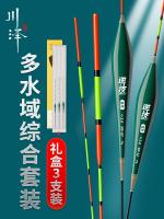 [Fast delivery]Original Kawasawa Eye-catching Fish Float Set Full Set Eye-catching Wild Fishing Shallow Water Float Set Genuine High Sensitive Light-mouth Crucian Carp Float