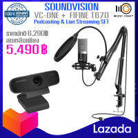 Podcasting &amp; Live Streaming SET *ของแท้รับประกัน 1ปี* กล้อง Full HD Camera + ไมค์ USB ขายึดขอบโต๊ะ/ ป๊อบฟิลเตอร์/ช็อกเม้าท์ ฯลฯ