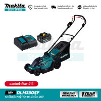 [ชุดเซ็ต] MAKITA DLM330SF : รถเข็นตัดหญ้าไร้สาย 18V