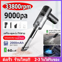 เครื่องดูดฝุ่นขนาดเล็ก ดูดฝุ่นแบบพกพาไร้สาย เล็ก แบบมือถือ 9000Pa vacuum ที่ดูดฝุ่นในรถ ภายในบ้าน ที่ดูดฝุ่นที่นอน รถห้องนอนสัตว์เลี้ยง