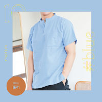 เสื้อคอจีน ผ้าฝ้าย สีฟ้า MNKJ-0053