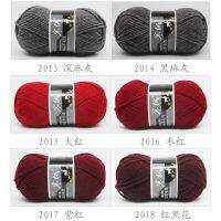 bestprice1920 100g Australia Wool Yarn Scarf Crochet Thread ถักผ้าขนสัตว์ เส้นด้ายถัก