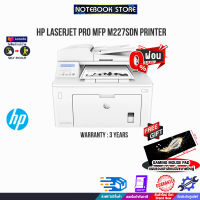 [ผ่อน0%10ด.]HP LASERJET PRO MFP M227SDN PRINTER/ประกัน3Y