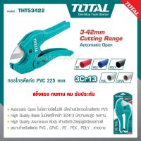 TOTAL กรรไกรตัดท่อ PVC ขนาด 3-42 มิล รุ่น THT53422 (รุ่นงานหนัก)