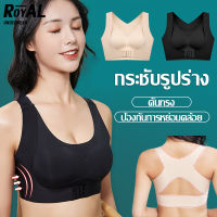 Royal Underwear เสื้อในสตรี เสื้อในไร้โครง ชุดชั้นในดันทรง บราดันทรง เสื้อในสปอร์ตบรา ฟองน้ำถอดได้  GLBBB227