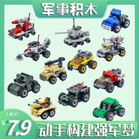 Military building blocks small particle set puzzle assembled tank aircraft model kindergarten childrens gift compatible with Lego