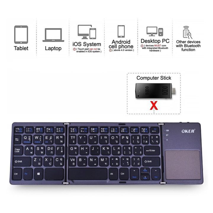 keyboard-bluetooth-oker-bt-033-คีย์บอร์ดบลูทูธไร้สายมี-touch-pad-พับได้-android-pc-notebook