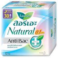 [ซื้อ2แถม1] Laurier Natural Anti Bac 30 cm. ลอรีเอะ เนเชอรัล แอนตี้ แบค 12 ชิ้น (กลางคืน)