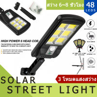 6ชิ้น โคมไฟถนน Solar LED ไฟตกแต่ง หลอดไฟโซล่าเซล solar cell กันน้ำ ไฟโซล่าเซลล์ พลังงานแสงอาทิตย์ 200W ไฟ โซล่าเซล