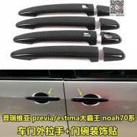 [COD] 06-21 Previa handle stickers previa/estima big overlord door rearview mirror