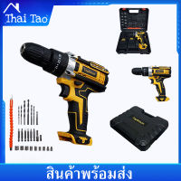 Thaitao สว่านไร้สาย สว่าน 198V 3 ระบบ TopMoon มีระบบกระแทก แบตเตอรี่ Li-ion อย่างดี 2 ก้อน พร้อม ดอกสว่าน และ อุปกรณ์ เครื่องมือช่าง รวม 32ชิ้น