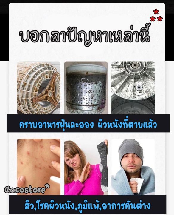 ก้อนฟู่ทำความสะอาดเครื่องซักผ้า-ขจัดคราบฝังลึก-กำจัดสิ่งสกปรก-กำจัดกลิ่นอับ-กำจัดเชื้อโรคและแบคทีเรีย-1กล่อง12ก้อน