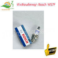 หัวเทียนตัดหญา Bosch WS7F หัวเทียน หัวเทียน สำหรับเครื่องตัดหญ้า 2 จังหวะ/เลื่อยยนต์/เ เปลี่ยนเองได้ สินค้าทนทาน