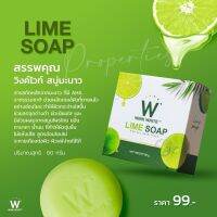 W LIME SOAP สบุู่มะนาว..