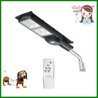 ไฟถนน SOLAR LUMAX 58-00284 120 วัตต์ DAYLIGHT สีดำSOLAR STREET LIGHT LUMAX 58-00284 120W DAYLIGHT BLACK **ใครยังไม่ลอง ถือว่าพลาดมาก**