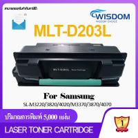 MLT-D203L/203L/D203L/D203/203/MLT D203L หมึกปริ้นเตอร์ WISDOM CHOICE Toner Laser Cartridge ใช้สำหรับปริ้นเตอร์เลเซอร์รุ่น For printer เครื่องปริ้น Samsung SL-M3320/3820/4020/M3370/3870/4070