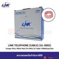 LINK UL-0002 Jumper Wire, White-Red (24 AWG) 2C Cable ( 100M/Easy Box  ) / สายโทรศัพท์