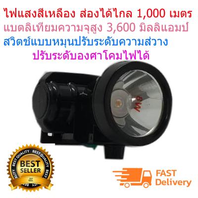 ไฟฉายคาดหัว ไฟฉายคาดศีรษะ ยี่ห้อ Kamisafe รุ่นD281 แสงสีเหลือง High Power Headlamp( ใหม่ล่าสุด)  รับประกันสินค้า ของแท้