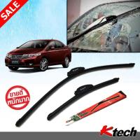 ใบปัดน้ำฝน K-Tech ขนาด 14+24 นิ้ว ตรงรุ่น HONDA City 2009 2010 2011 2012