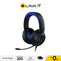 Razer Kraken X for Console Wired Gaming Headset หูฟังเกมมิ่ง (รับประกันสินค้า 2 ปี) By Lava IT