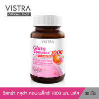 VISTRA Gluta Complex 1000 Plus Red Orange Extract 30 Capsules - วิสทร้า กลูต้า คอมเพล็กซ์ 1000 พลัส เรด ออเร้นจ์ (30 เม็ด)