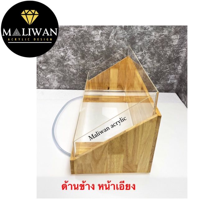 กระบะไม้สนพร้อมกล่องอะคริลิคใสแบบเอียงสไตล์มินิมอล-วิลเทจ-ขนาด-60x25x28-cm