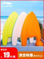 ▬♕▪ floating board children swimming beginner adult buoyant learning equipment artifact