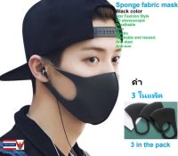 หน้ากาก, ฟองน้ำ,  กระเป๋า3ชิ้น Sponge mask,  3 pieces package.