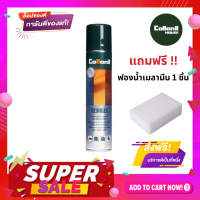 [แถมฟรี ผ้าเช็ด 150 บาท] โคโลนิล Collonil Reiniger Spray 200 ml. น้ำยาขัดคาวไฮด์ ขัดคราบน้ำ,น้ำมัน คราบสกปรก รอยเปื้อนดำ