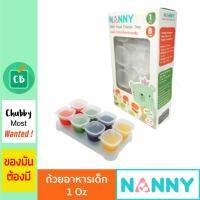 Nanny - ภาชนะเก็บอาหารเสริม 1 oz แพ็ค 8 ถ้วย