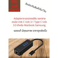 ⭐Hot Sale! Adapter อะแดปเตอร์ฮับ แยกสายเคเบิล Usb C Usb 3.1 Type C Usb 3.0 สําหรับ Macbook Samsung ส่งเร็ว?