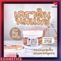 ของแท้ 100%❗️?พรีเมี่ยมเคราตินนมแพะ (แบบกระปุก) บำรุงผม สูตรนมแพะ Carista Goat Milk Premium Keratin ??