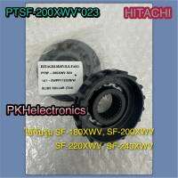 เฟืองเปลี่ยนตำแหน่งการซักเครื่องซักผ้า HITACHI-PTSF-200XWV*023 ใช้กับรุ่น SF-180XWV, SF-200XWV, SF-220XWV, SF-240XWV