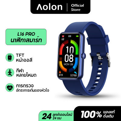 Aolon L16PRO  IP68กันน้ำสมาร์ทนาฬิกาผู้หญิงกีฬาผู้ชาย Smartwatch ฟิตเนสอัจฉริยะ Heart-Rate Tracker สร้อยข้อมือสำหรับ Huawei Xiaomi โทรศ