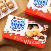 Kinder Happy Hippo cacao เวเฟอร์ฮิปโป