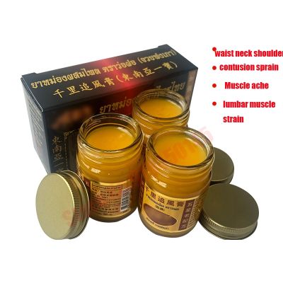 【CW】 Thai Pain Salve Treat Swelling Bruises Joint Frozen Shoulder 5 star Gold Dropshipping